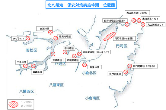 北九州港 保安対策実施埠頭 位置図
