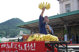 バナナの叩き売り写真